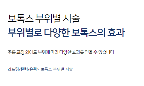 이대피부과 필러보톡스 고민이라면 여기로 관련 이미지 4