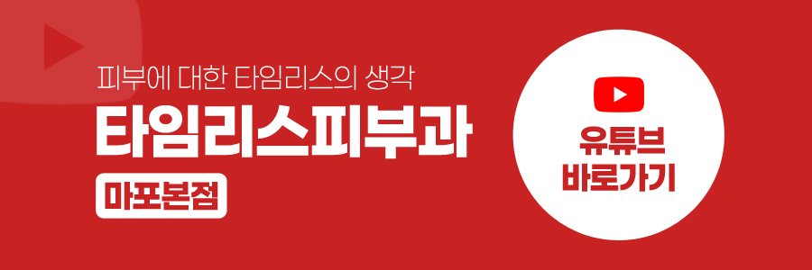 공덕피부과전문의 난치성 색소질환은 관련 이미지 17