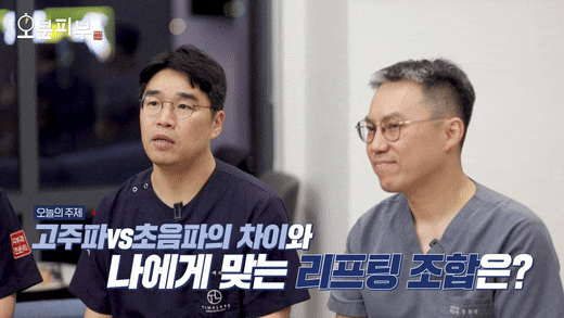 충정로피부과, 울써마지 시술 전 이것만 알면 실패 확률 줄어듭니다 관련 이미지 3