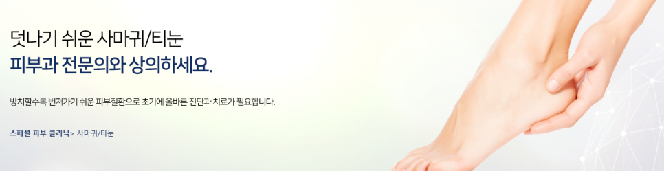 마포구/아현동피부과 여의사 진료도 꼼꼼한 타임리스 관련 이미지 5