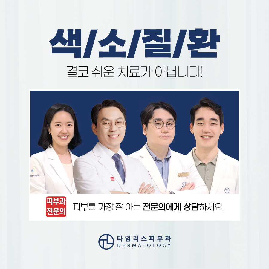 양측성오타모반 치료 더 이상 가리지 말고 관련 이미지 2
