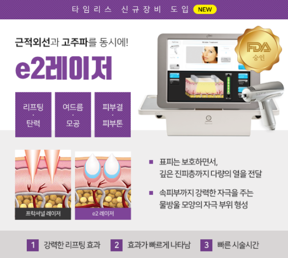 물광피부만들기 촉촉 수분보충은 타임리스피부과와 함께 관련 이미지 4