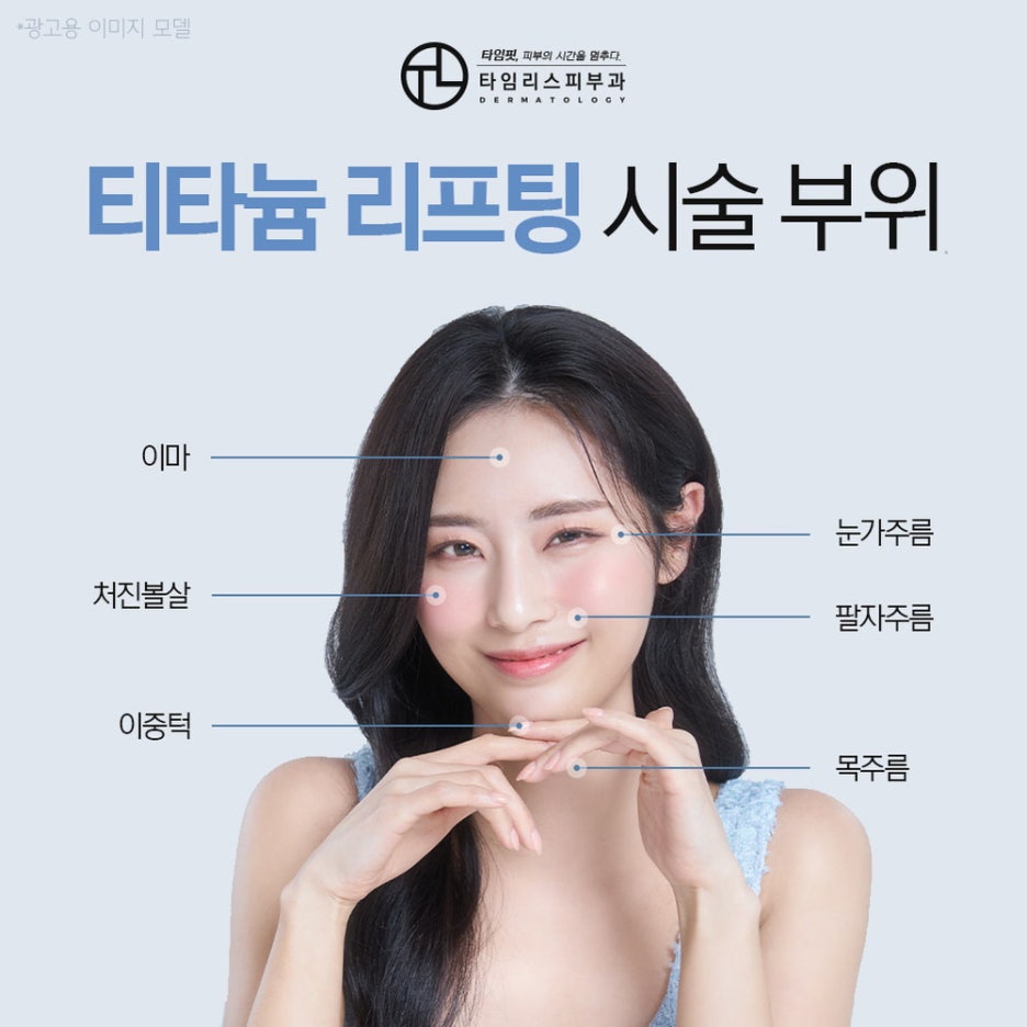 공덕동피부과 탄탄하고 건강한 피부의 비결 관련 이미지 3