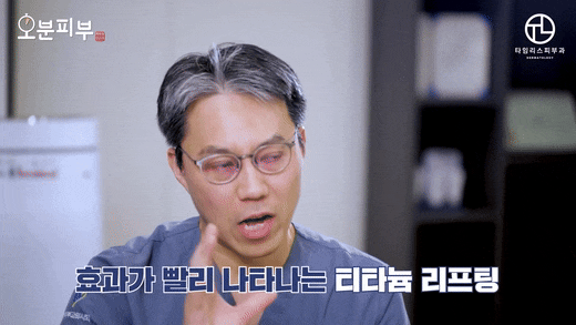 공덕피부과 티타늄리프팅? 효과, 통증, 회복기간 <총정리> 관련 이미지 4