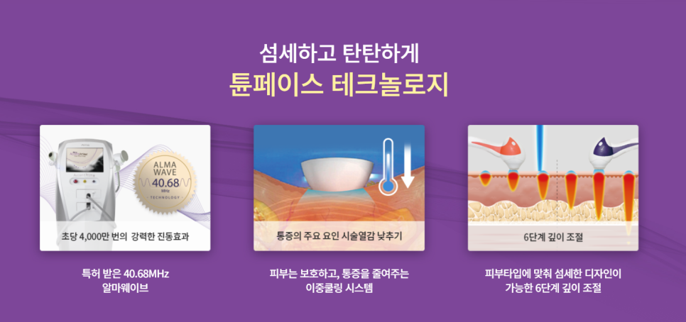 통증 민감한 분들에게 추천하는 공덕 튠페이스 관련 이미지 2