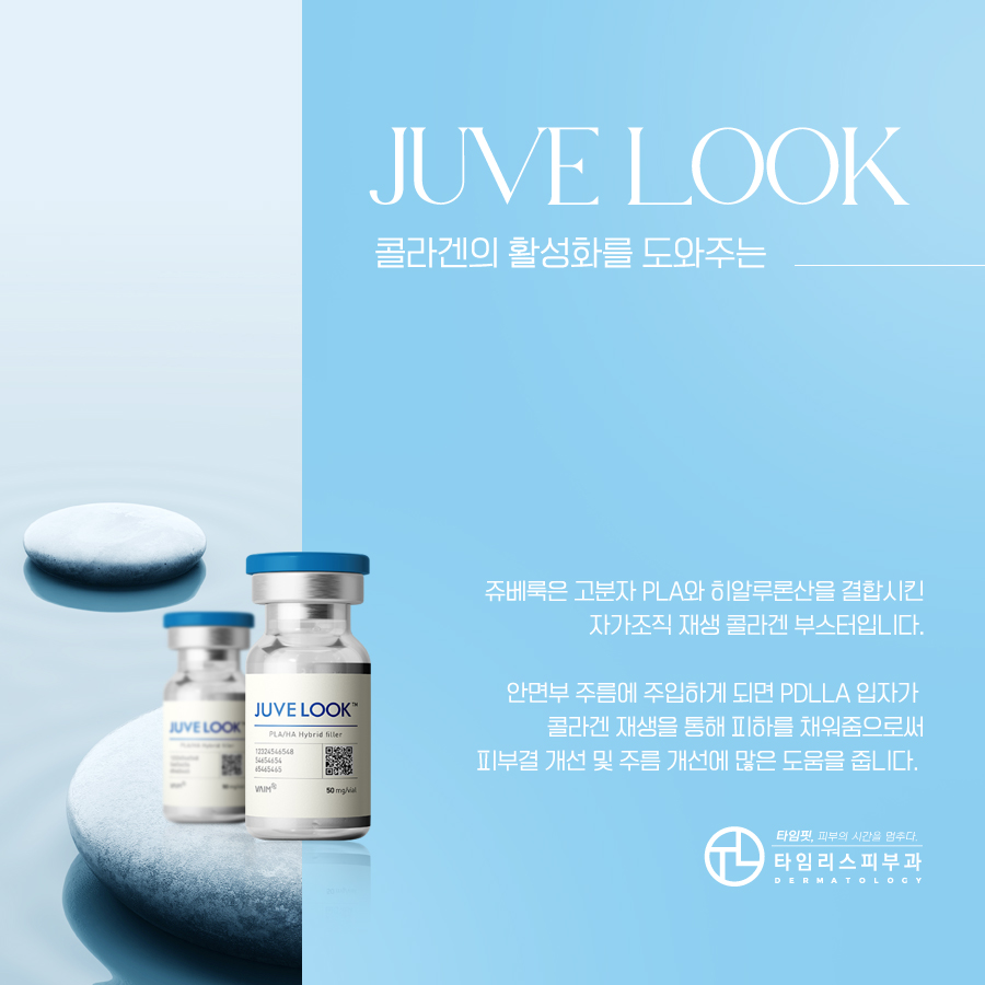 홍대쥬베룩 피부 고민이 있었다면? 관련 이미지 2