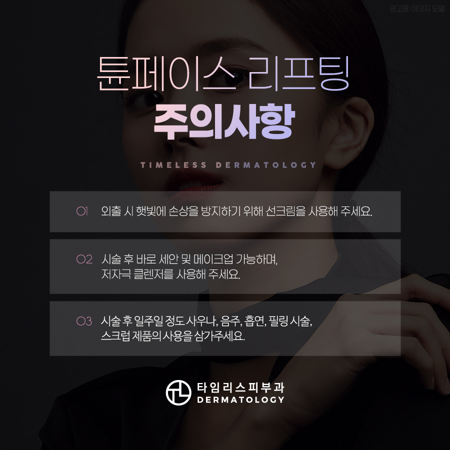 신촌레이저 다양한 피부 고민 해결! 관련 이미지 8
