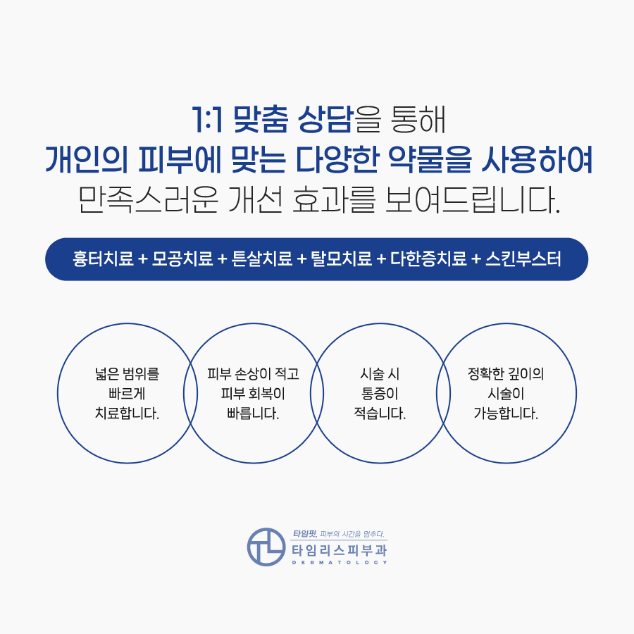 마포큐어젯 고민인 부위를 체계적인 케어로 관련 이미지 5