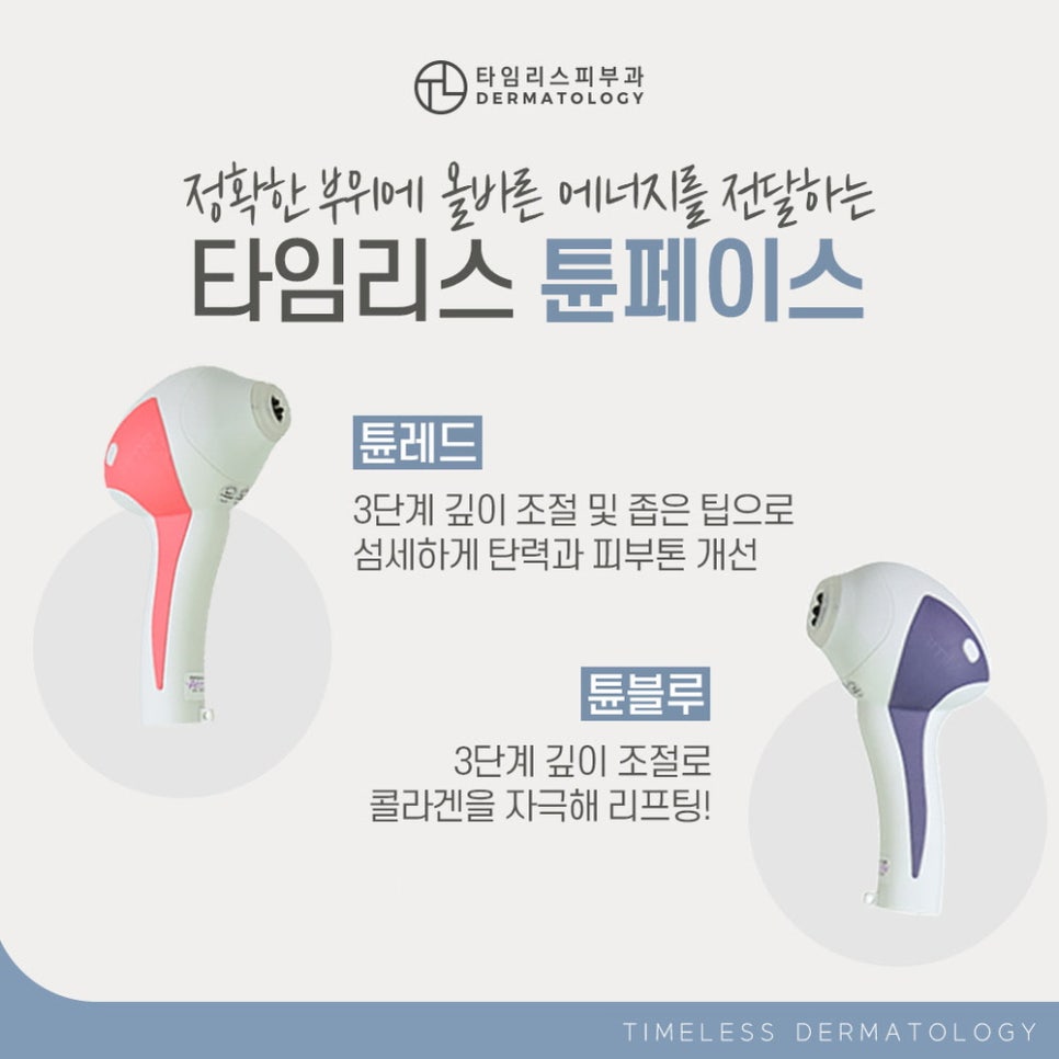 홍대피부과 깔끔한 윤곽라인을 만나기 위해! 관련 이미지 3