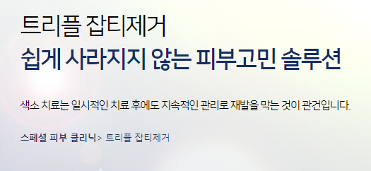 마포피부과 기미 주근깨 미백관리 레이저 잡티로 고민이라면 관련 이미지 5