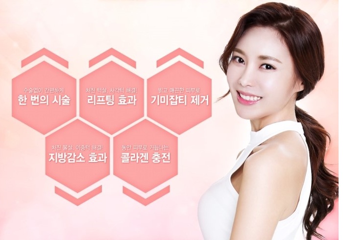 아현역피부과 인모드리프팅 관련 이미지 3