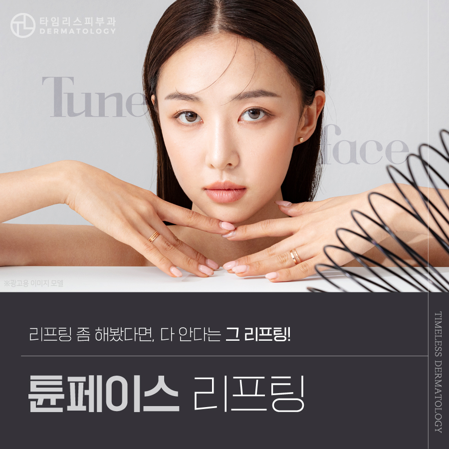 튠페이스가격 효과 궁금하다면 관련 이미지 1