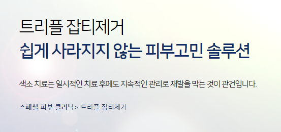 주근깨없애는방법 신경쓰이는 잡티 어떻게 관리할까요? 관련 이미지 4