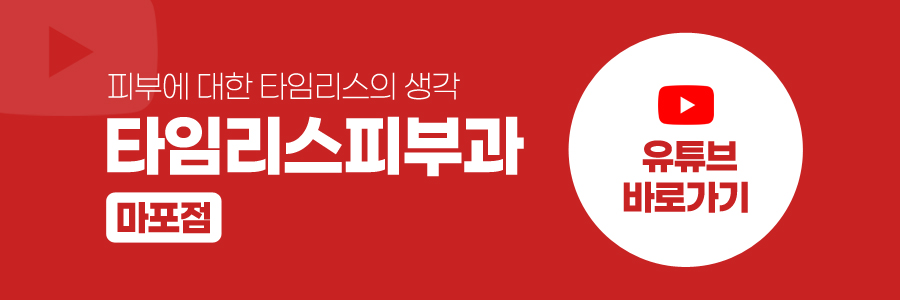 마포피부과전문의 정확한 진단이 관건! 관련 이미지 13