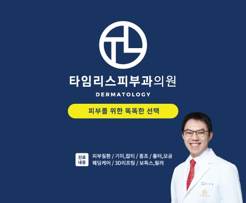 여드름없애는방법 흉터관리 하나부터 열까지 알아봐요 관련 이미지 6