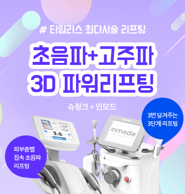 턱살없애는방법 인모드리프팅의 도움 받아보세요 관련 이미지 4