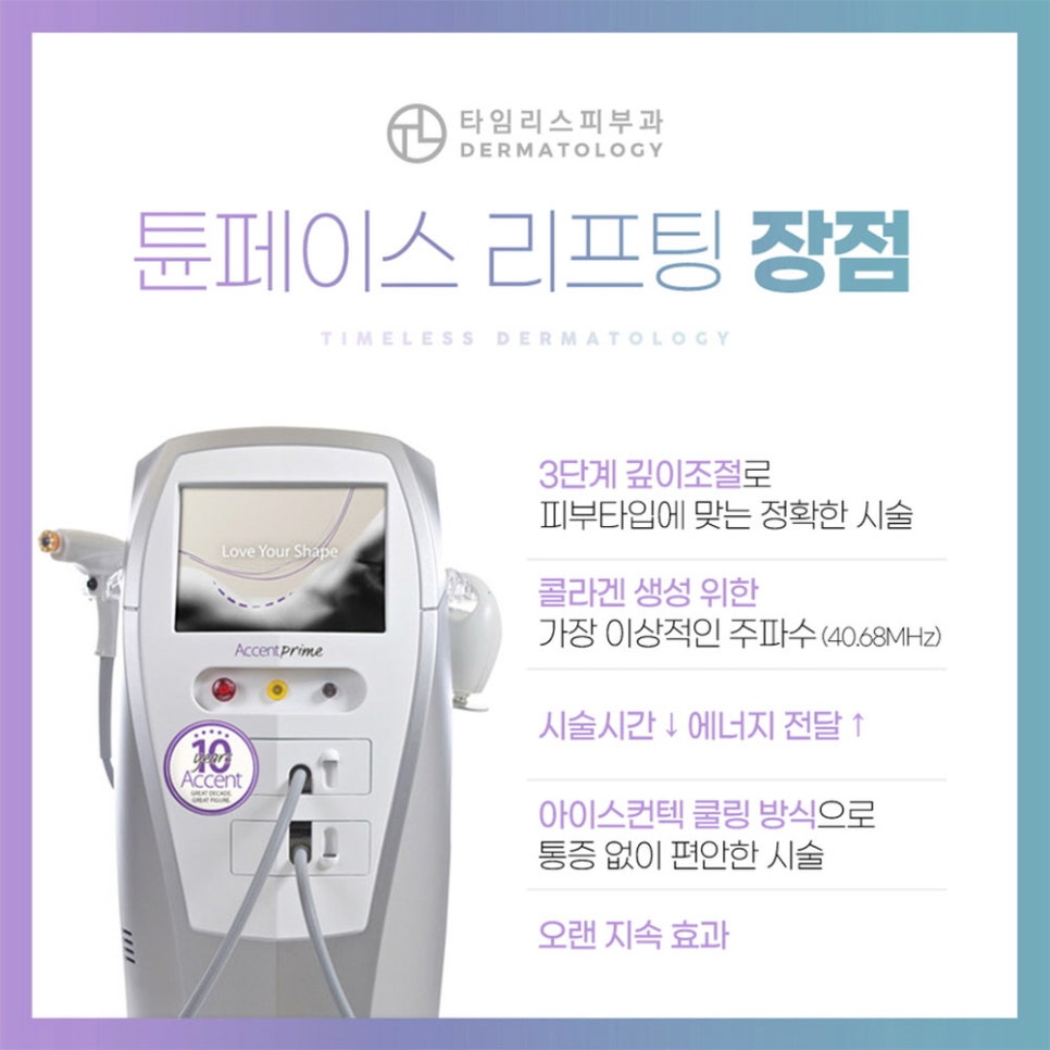공덕동피부과 피부탄력관리, 얼굴주름 개선은? 관련 이미지 4