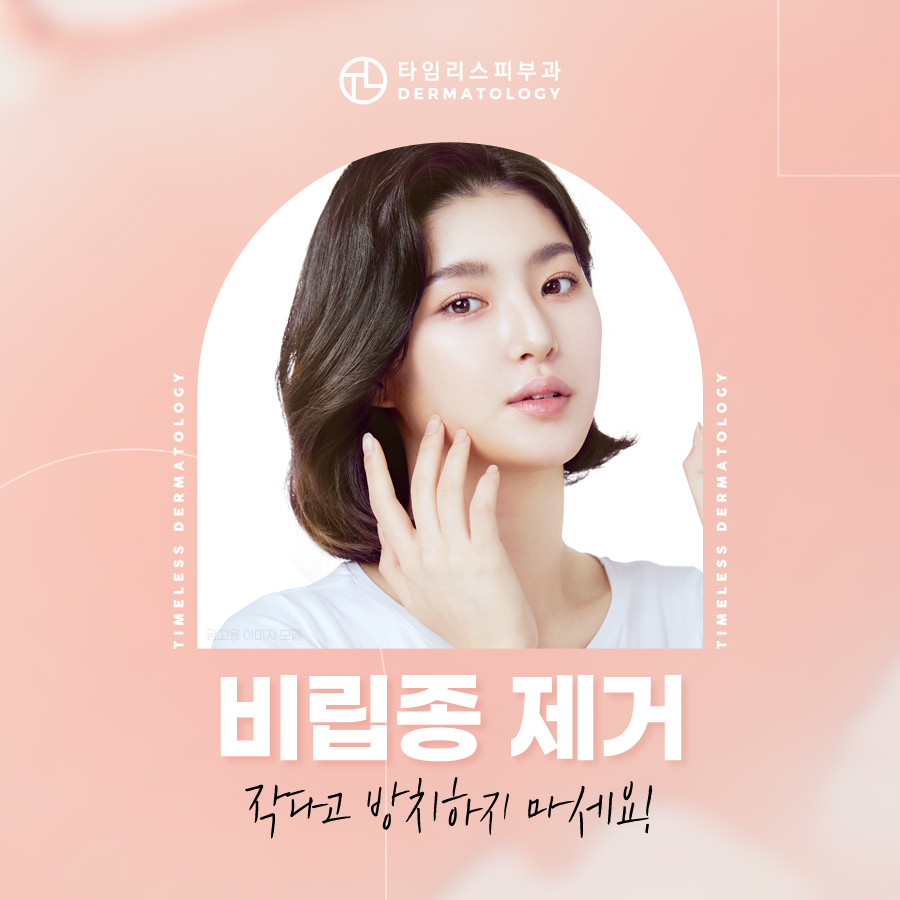 얼굴비립종 오돌토돌 피부에 생겼다면? 관련 이미지 1
