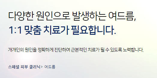 여드름관리 흉터까지 관리할 수 있을까? 관련 이미지 3