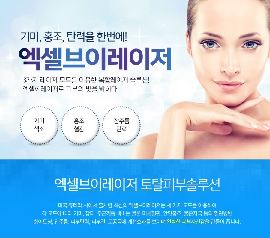 [마포구/공덕/아현동/이대역피부과] 기미치료 만큼은 뛰어나게 치료하는 타임리스피부과 관련 이미지 4