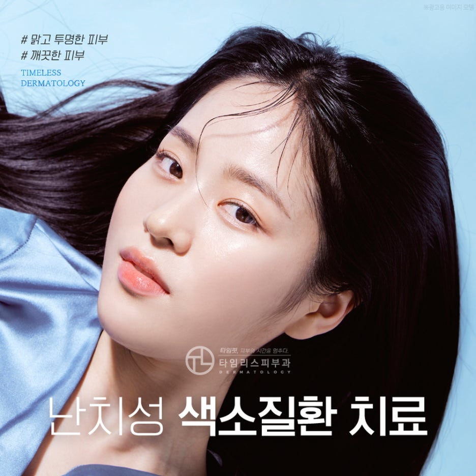 마포피부과전문의 섬세한 진료로 맑고 투명한 피부! 관련 이미지 1