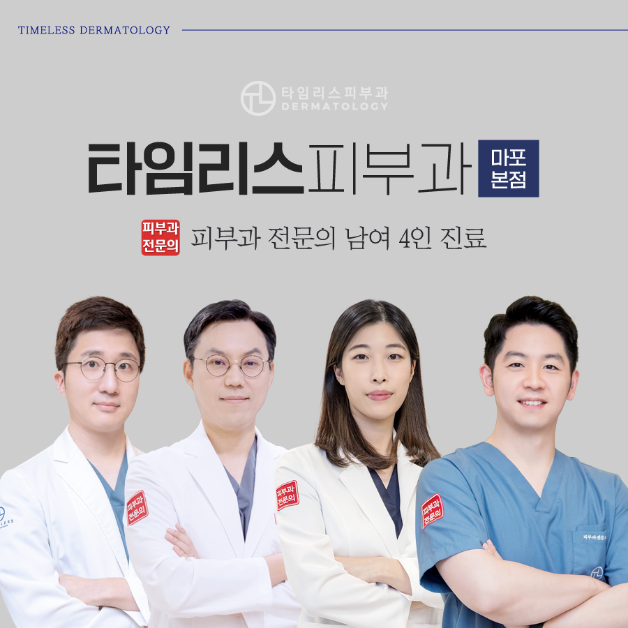 마포피부과 리프팅 주름을 개선하는 관련 이미지 7