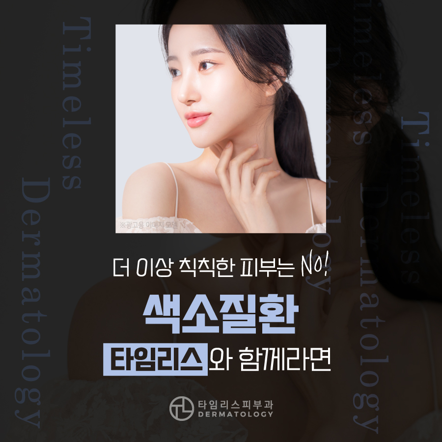 이대피부과 오타모반 치료 원인부터 관련 이미지 1
