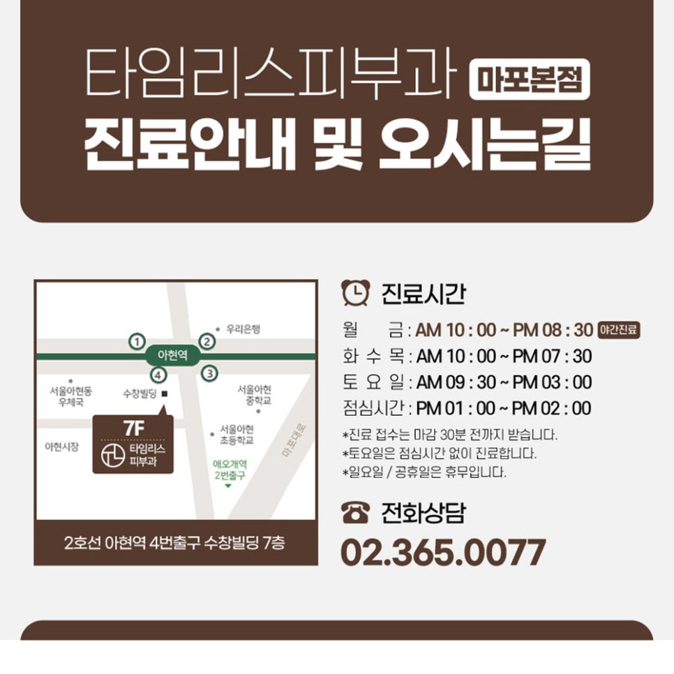 후천성오타모반 올바른 치료 방법으로 관련 이미지 8