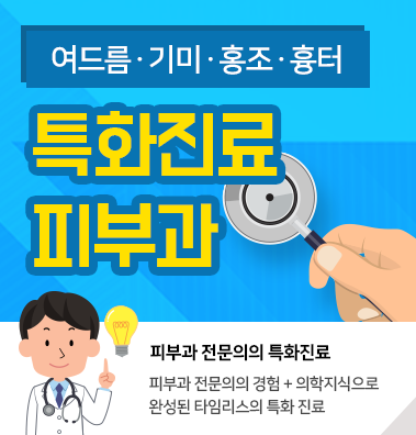 피부건선증상 가려움증 방치하면 안돼요 합병증유발 관련 이미지 6