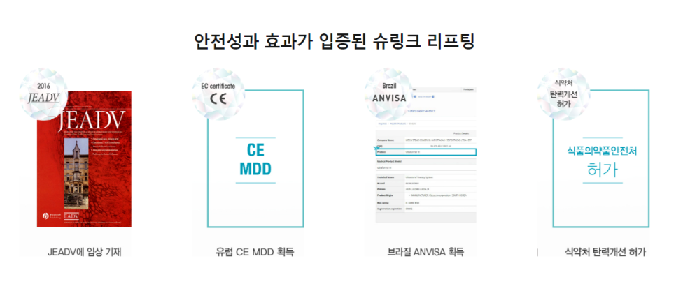 마포슈링크리프팅 브이라인이 부럽다면 타임리스로 관련 이미지 5