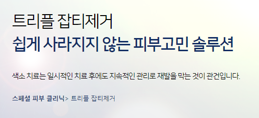 잡티제거 기미 주근깨 신경쓰일때 관리법은? 관련 이미지 4