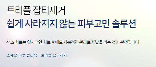 주근깨 없애는법 레이저 잡티제거 고민이라면 확인해보세요 관련 이미지 4