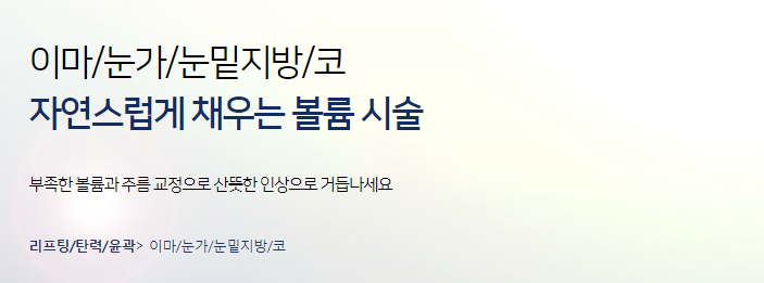 아현역보톡스필러 잘하는곳 타임리스에서 예뻐지는비결? 관련 이미지 3