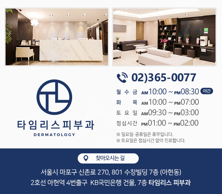 인모드리프팅후기 확실한 마포 타임리스 관련 이미지 9
