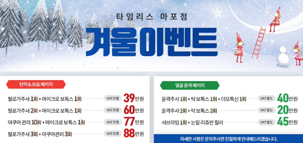 아현역필러 잘하는곳 타임리스에서 자연스럽게 관련 이미지 4