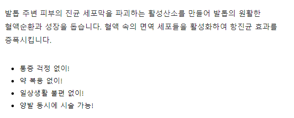 공덕피부과 무좀치료 양발동시에 실비보험 타임리스 오니코레이저 관련 이미지 7