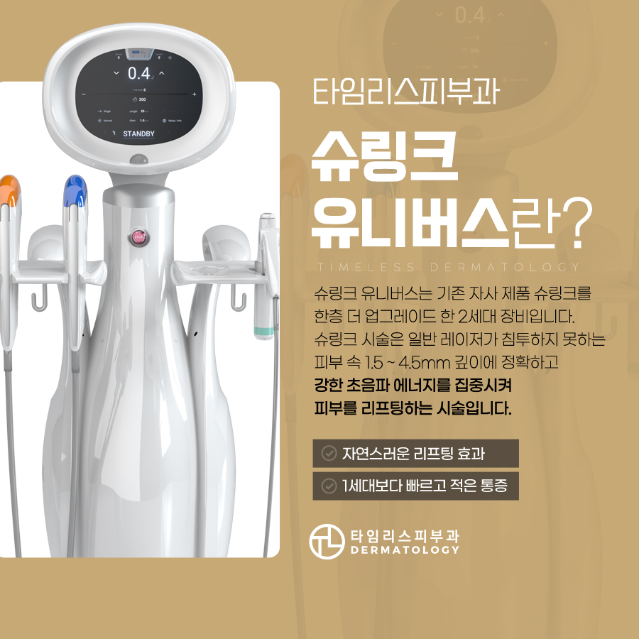 ​홍대리프팅 탄력 감소를 느꼈다면 관련 이미지 3