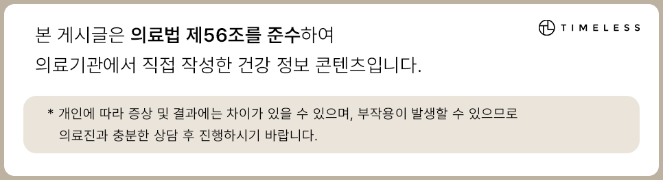 공덕울쎄라 효과 없다고 느껴진다면 관련 이미지 9