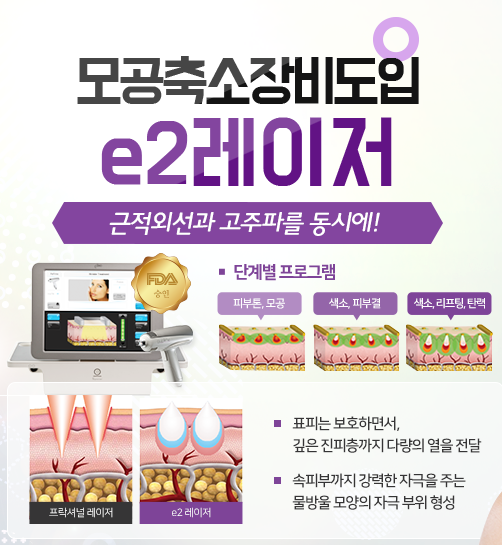 피부과 전문의 이대역 피부과 타임리스 피부관리 추천 관련 이미지 5
