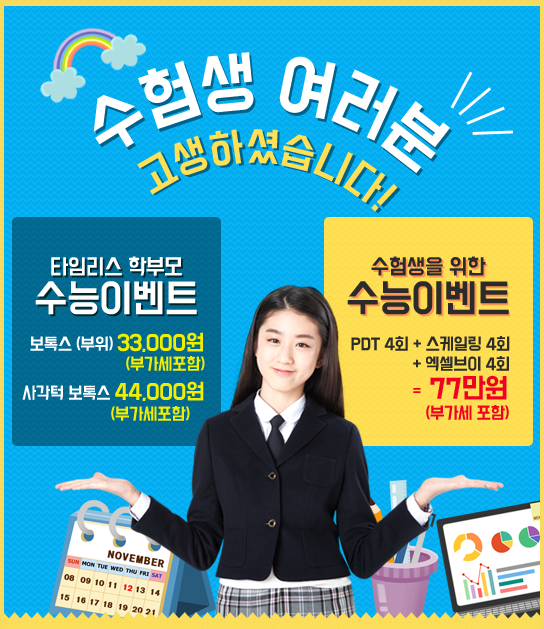 사각턱보톡스저렴한곳 착한 가격 + 전문의 시술 타임리스 관련 이미지 6