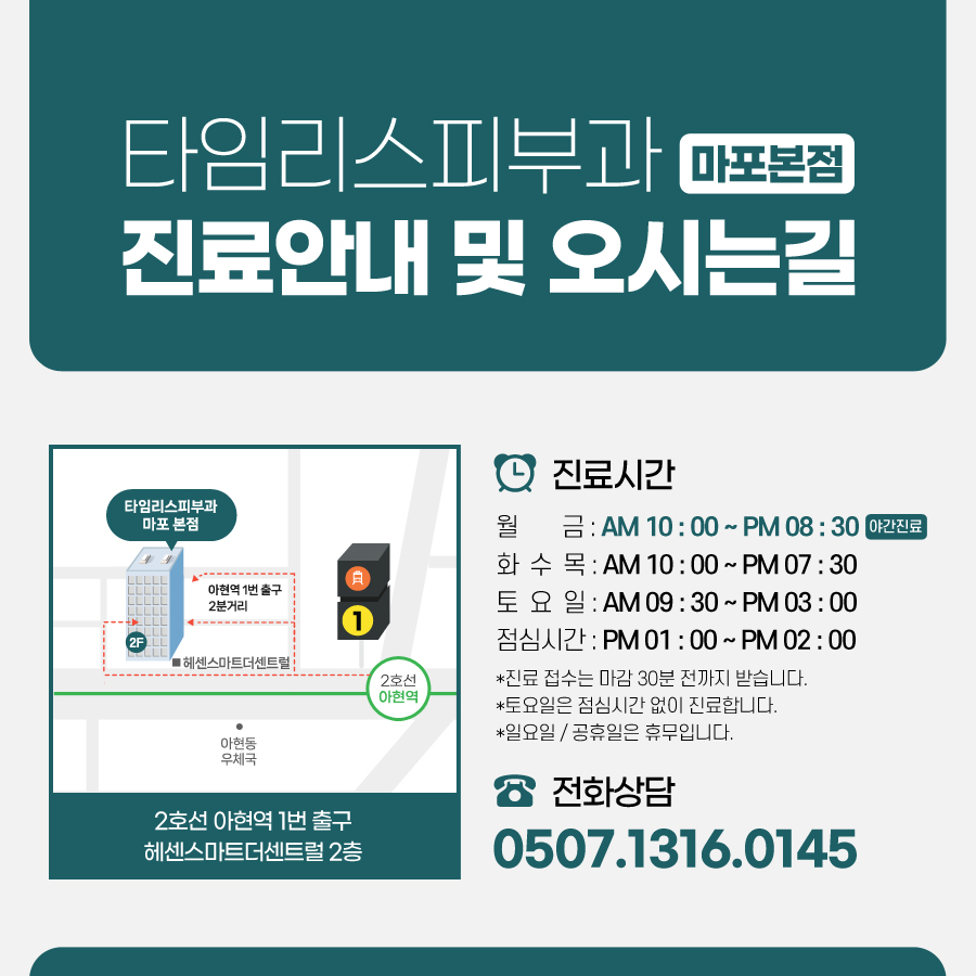 신촌레이저 다양한 피부 고민 해결! 관련 이미지 11
