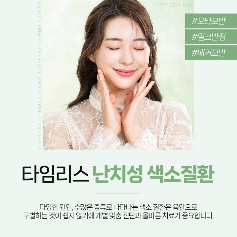 서대문구기미치료 전문의 진단으로 건강하게 관련 이미지 2