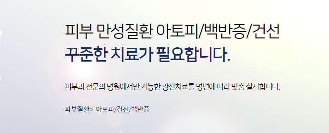 서대문구엑시머 백반증 초기증상 방치하지말고 치료받아요 관련 이미지 3