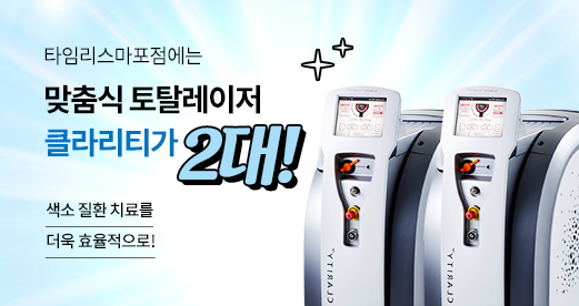 기미 주근깨제거 잡티관리에 도움되는 시술은? 관련 이미지 4