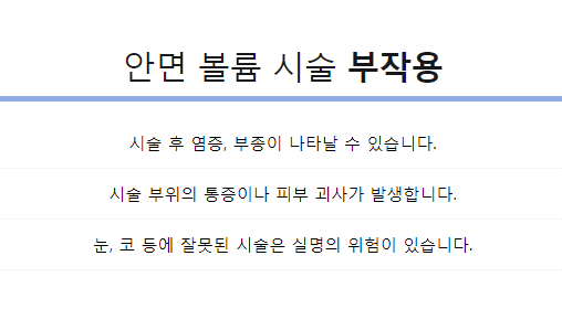 마포필러보톡스 잘하는곳 가격까지 저렴하다구? 관련 이미지 8
