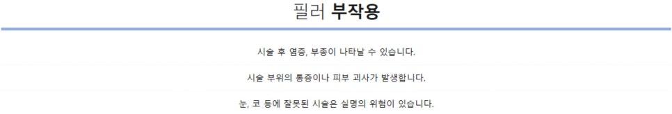 마포구필러보톡스 가격 궁금하다면 타임리스마포로! 관련 이미지 10