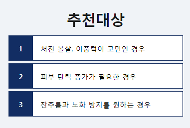 타임리스마포 이중턱 고민이라면 인모드리프팅으로 관련 이미지 5