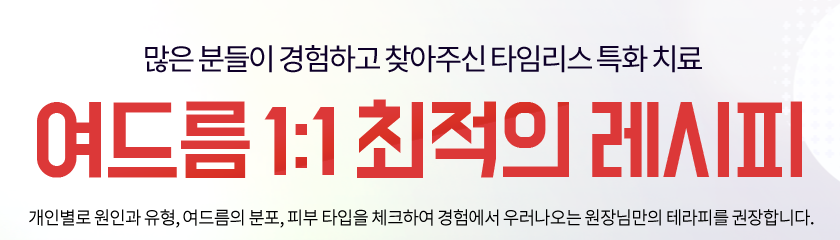 성인여드름원인  흉터관리는 어떻게 해야할까 관련 이미지 6