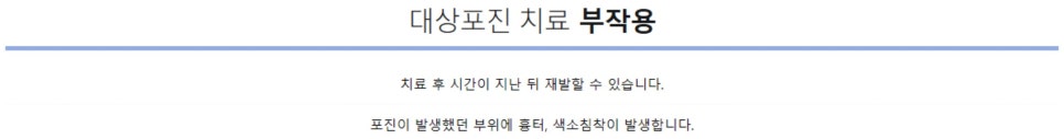 대상포진증상 중년이라면 조심해야해요 관련 이미지 6