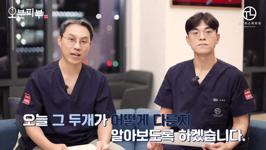 공덕 스킨부스터 리쥬란vs쥬베룩 차이점, 효과 딱 관련 이미지 3